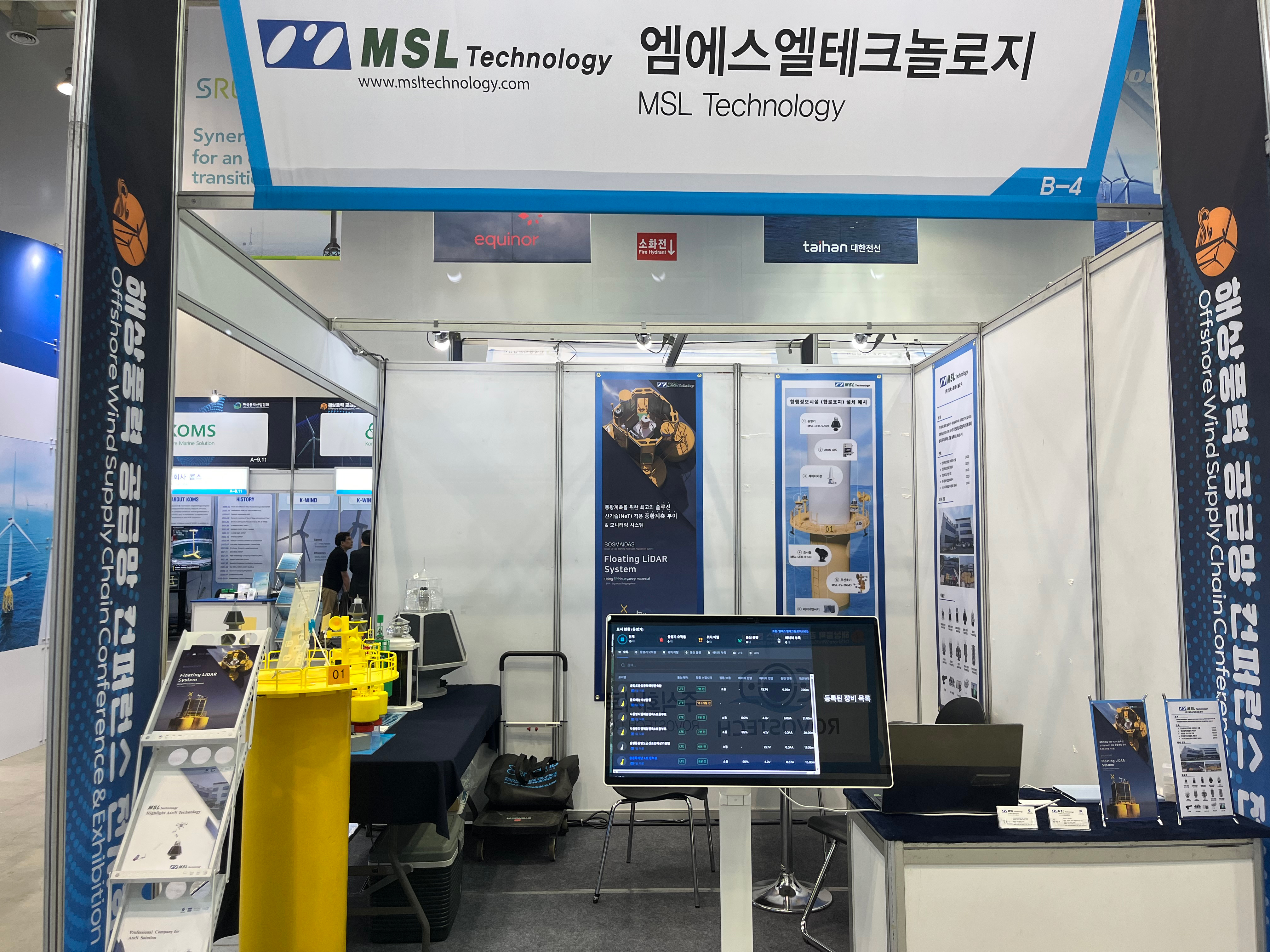 2025 해상풍력 공급망 컨퍼런스 전시회3