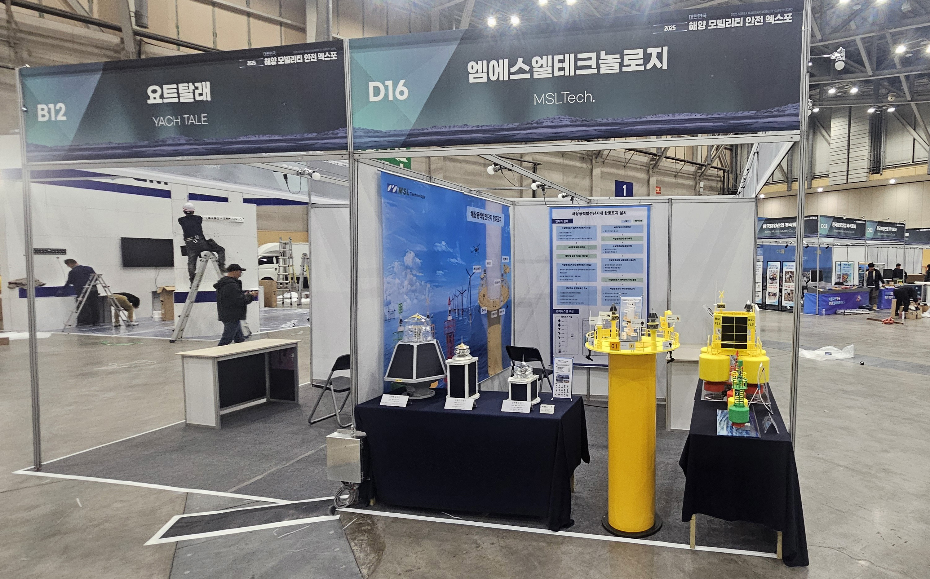 [Exhibition] 2025 – Korea Maritime Mobility & Safety Expo