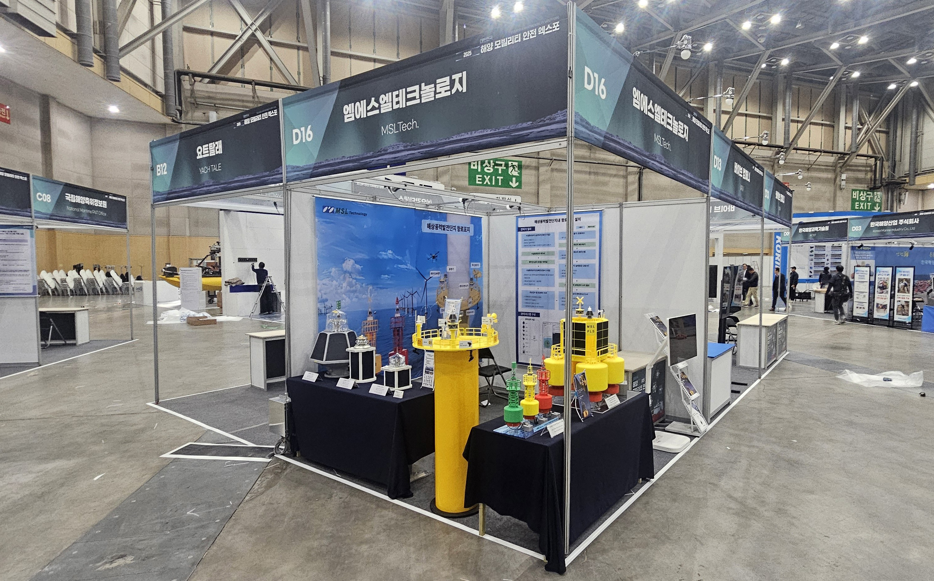 [Exhibition] 2025 – Korea Maritime Mobility & Safety Expo