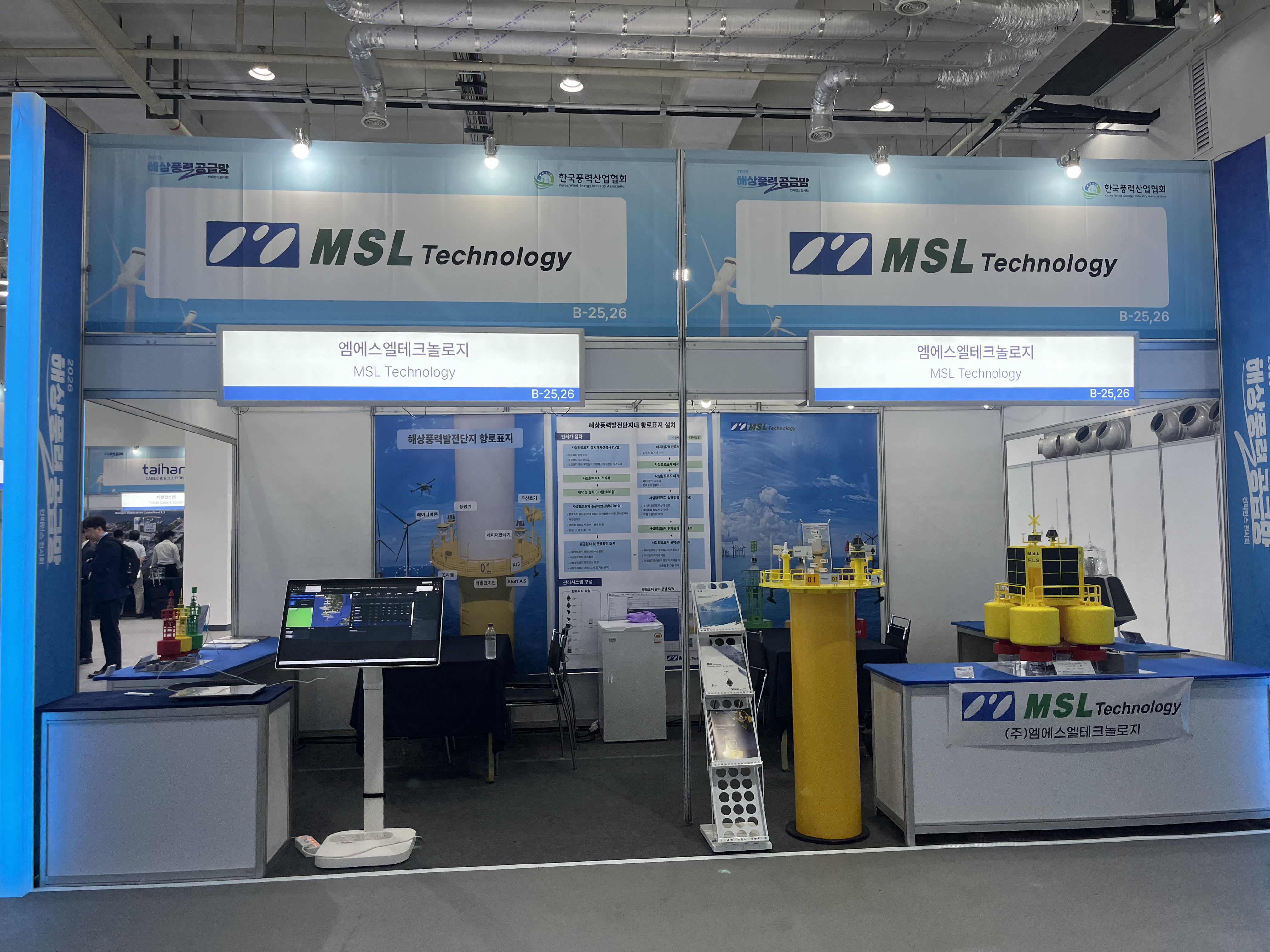 [Exhibition] Offshore Wind Supply Chain Conference & Exhibition 2026 1