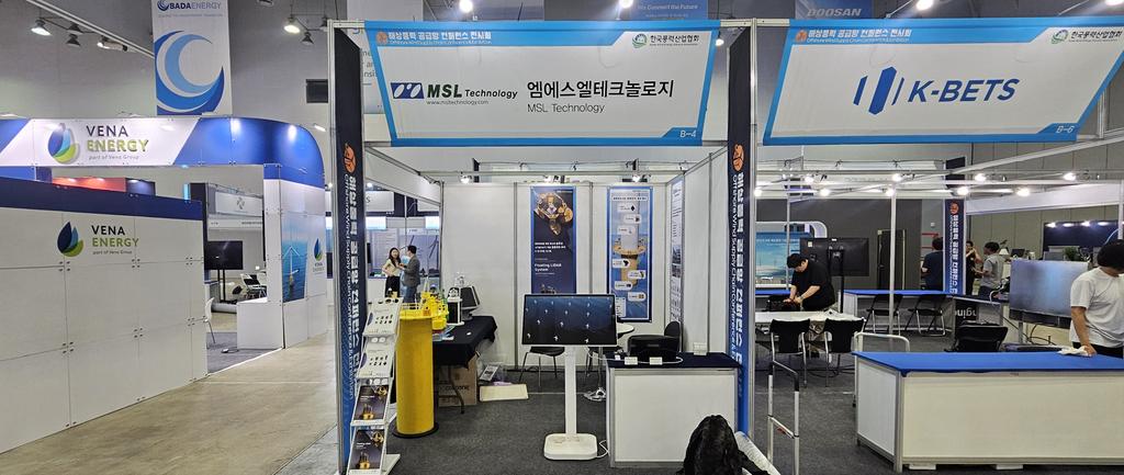 2025 해상풍력 공급망 컨퍼런스 전시회
