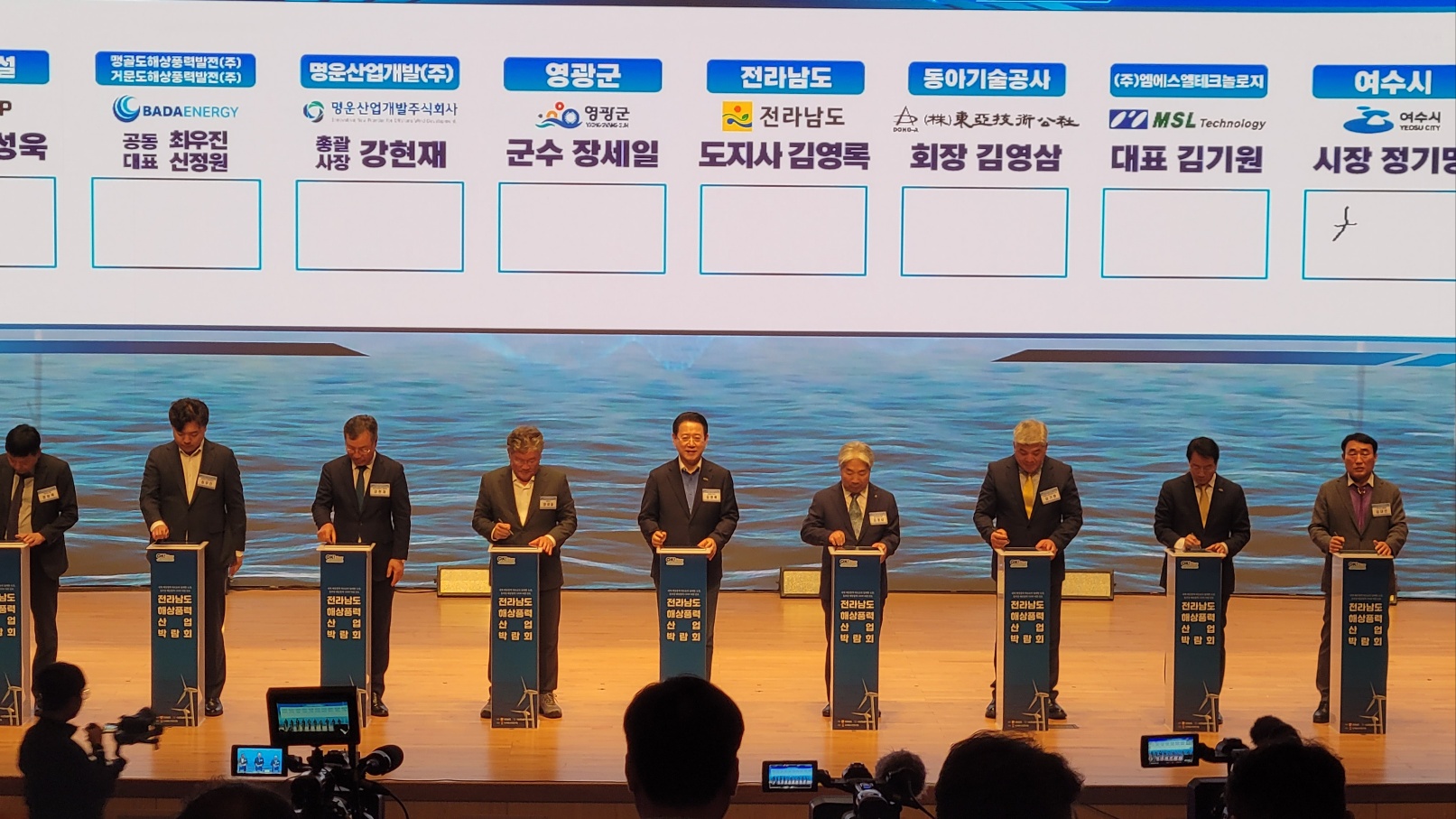 전라남도 해상풍력 산업박람회2