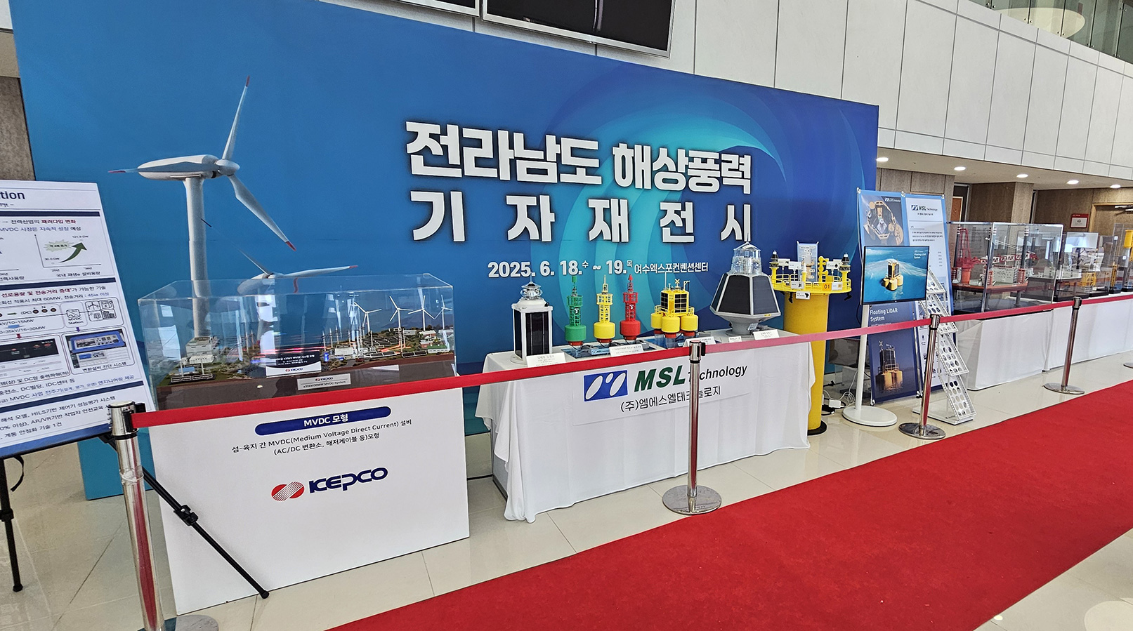 산업박람회