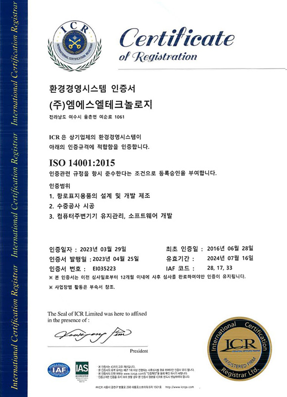 ISO 14001 Certified (Environmental Management System)